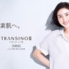 Brand: Daiichi Sankyo Health Care: Transino II Melasma Treatment