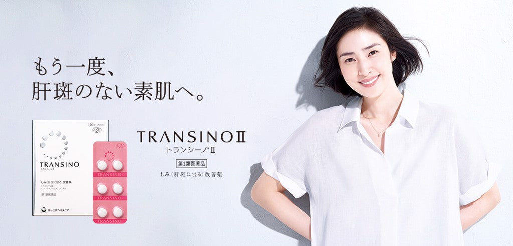 Brand: Daiichi Sankyo Health Care: Transino II Melasma Treatment