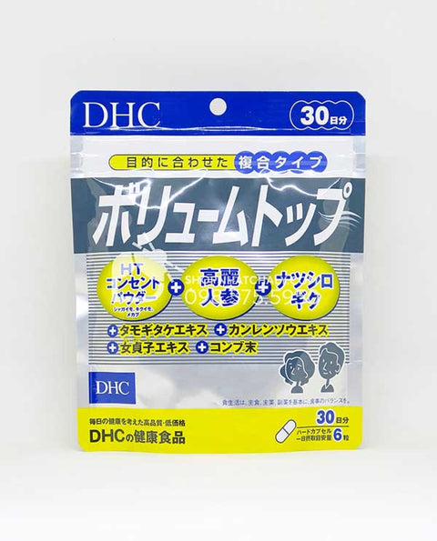DHC Volume Top Hair Growth Supplement 90 tablets (30 day using)